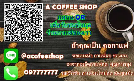 ร้านกาแฟ-นามบัตร